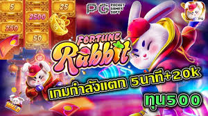 fortune rabbit simulator